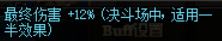 dnf伤害计算器(17173dnf计算器网页版)插图17