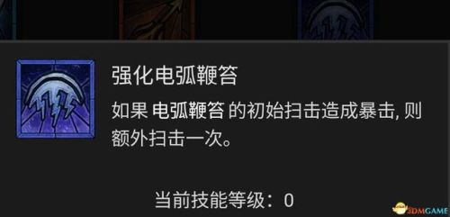 暗黑破坏神3法师技能搭配(暗黑3法师被动技能推荐)插图38