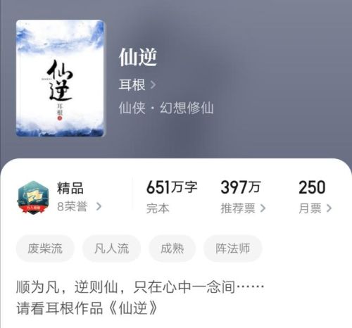 修真小杂役(散人传奇)插图3