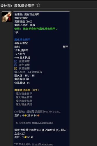 精金磨刀石图纸哪里弄(精金平衡石配方哪里买)插图12