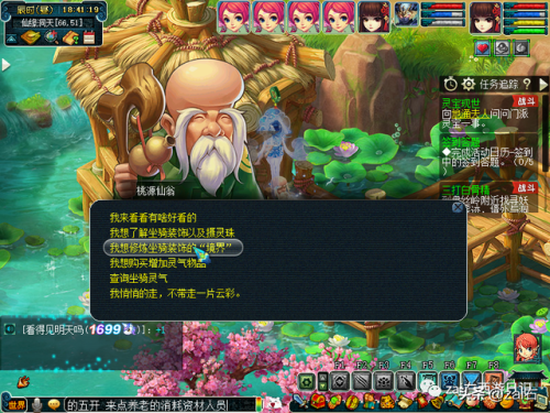 坐骑剧情攻略(坐骑剧情任务大力神灵)插图41