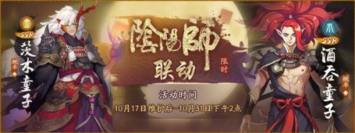 茨木童子(日本最强十大妖怪)插图