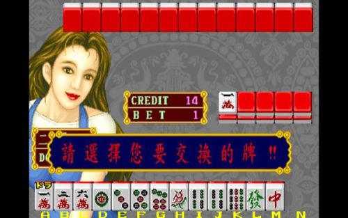 80后游戏厅麻将大满贯手机版(80后怀旧街机麻将)插图12