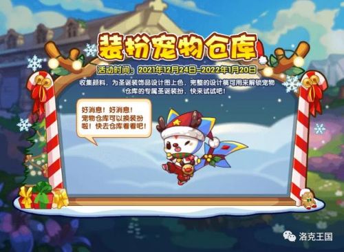 洛克王国热之源守护者(洛克王国六大元素介绍)插图8
