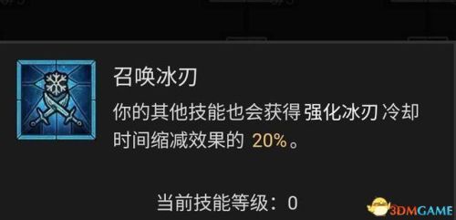 暗黑破坏神3法师技能搭配(暗黑3法师被动技能推荐)插图87