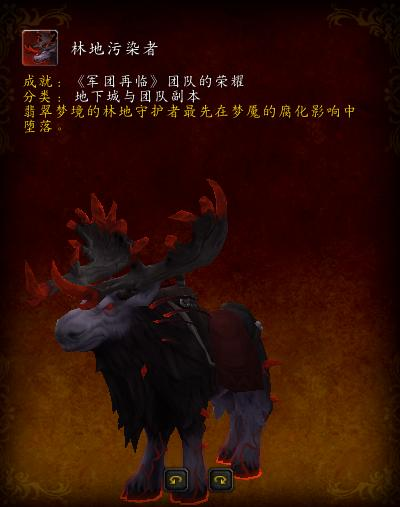 魔兽世界堕落精灵声望(堕夜精灵声望快速崇敬)插图28