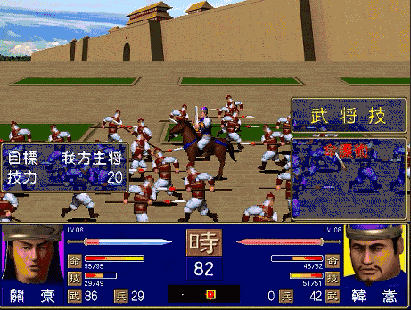 三国群英传1修改版(三国群英传(单机版))插图6