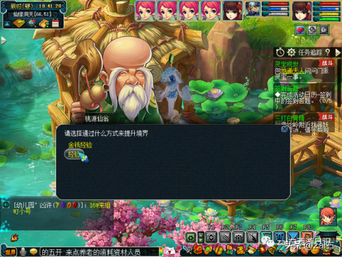 坐骑剧情攻略(坐骑剧情任务大力神灵)插图42