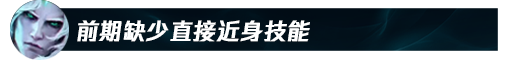 破败之王符文(英雄联盟佛耶戈打野出装)插图4