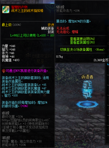 dnf100版本强势职业(DNF职业)插图4