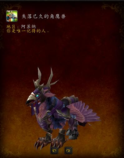 魔兽世界堕落精灵声望(堕夜精灵声望快速崇敬)插图25