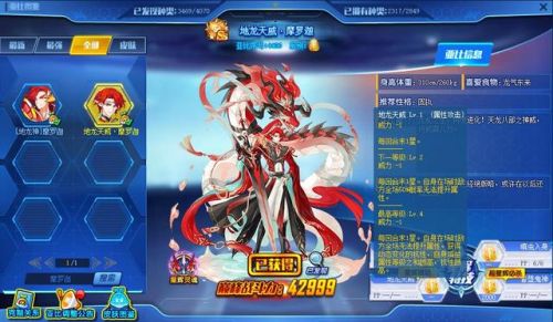 奥拉星凯撒怎么召唤(奥拉星恶魔之子凯撒)插图15