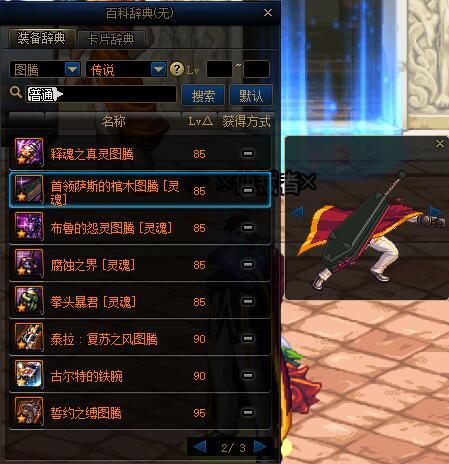 蓝拳100级武器选择(DnF蓝拳60级武器)插图32