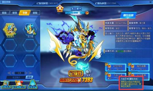 奥拉星凯撒怎么召唤(奥拉星恶魔之子凯撒)插图22