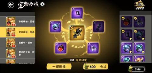 九游忍者必须死3(九游最新版)插图11