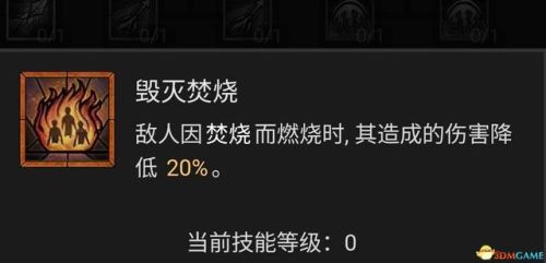 暗黑破坏神3法师技能搭配(暗黑3法师被动技能推荐)插图43