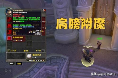 新达拉然拍卖行在哪(萨格拉斯之血在哪买)插图3