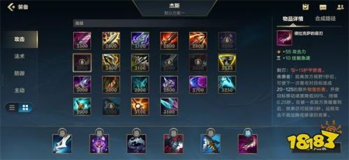 英雄联盟新版本杰斯出装(中单杰斯出装顺序s9)插图1 英雄联盟新版本杰斯出装(中单杰斯出装顺序s9)插图1