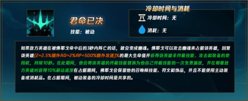 破败之王符文(英雄联盟佛耶戈打野出装)插图17