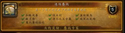 潘达利亚多少级能去(80级去潘达利亚还是大灾变)插图10