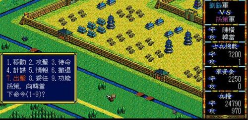 三国志3攻略秘籍(三国志3最强阵容)插图21