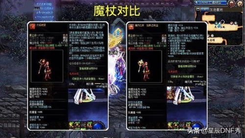 dnf100级魔道(dnf魔道是34吗)插图6