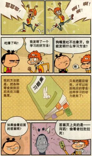 36漫画高清版(36漫画旧版本去广告)插图1