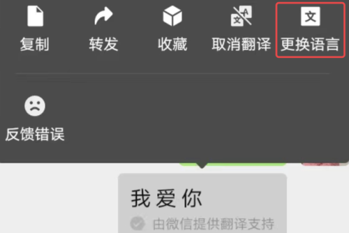 微信8.0.4(微信旧版本安装包)插图2