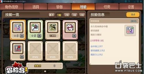 冒险岛恶魔猎手三转技能加点(冒险岛恶魔猎手后期好弱)插图