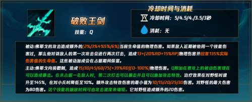 破败之王符文(英雄联盟佛耶戈打野出装)插图18