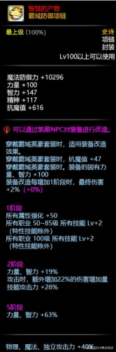 dnf85天御套在哪里获得(天御套哪里爆率高最新)