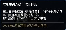 dnf抉择之路(必由之路第二季关键抉择)插图12