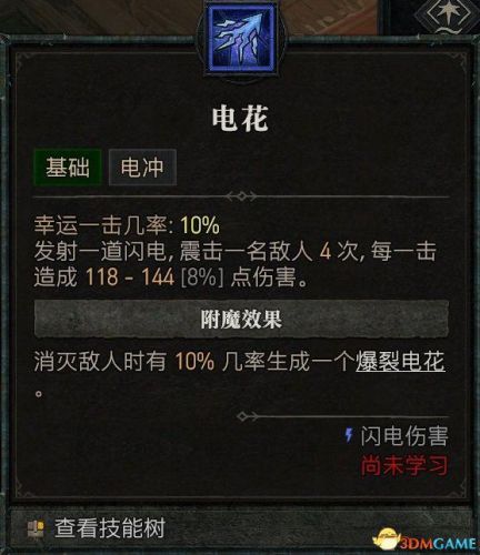暗黑破坏神3法师技能搭配(暗黑3法师被动技能推荐)插图4
