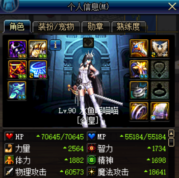 dnf伤害计算器(17173dnf计算器网页版)插图43