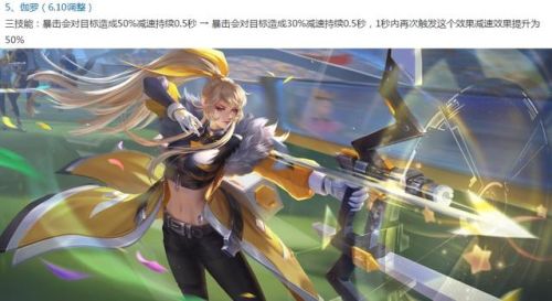 王者荣耀体验服永久皮肤(王者荣耀皮肤修改大师)插图8