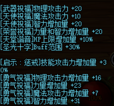 dnf伤害计算器(17173dnf计算器网页版)插图18