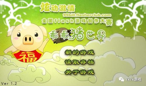 乖乖猪世界无敌版(挖地小子有手机版吗)插图2
