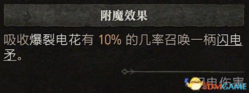 暗黑破坏神3法师技能搭配(暗黑3法师被动技能推荐)插图20