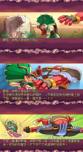 街机西游释厄传2出招表(西游释厄传2哪里能玩)