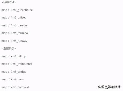 求生之路2多人模式秘籍(求生之路2和好友联机如何使用秘籍)插图7