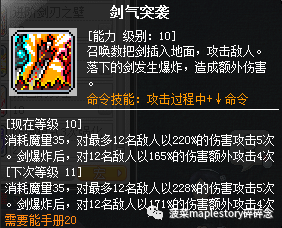 狂龙战士技能加点推荐(狂龙战士的,技能介绍全图)插图10