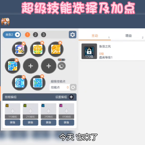 冒险岛超级技能怎么加(冒险岛超级属性加点建议)插图 冒险岛超级技能怎么加(冒险岛超级属性加点建议)插图
