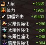 dnf伤害计算器(17173dnf计算器网页版)插图16