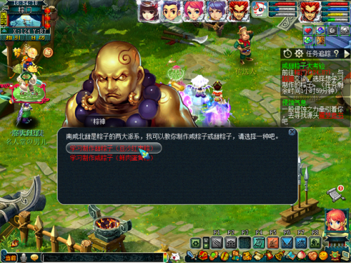 梦幻西游龙舟答题器(梦幻答题器叶子猪)插图3