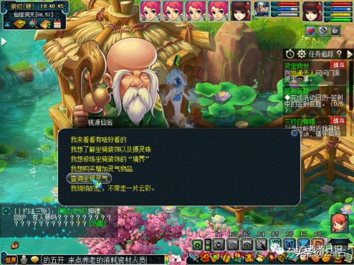 坐骑剧情攻略(坐骑剧情任务大力神灵)插图34