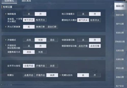 和平精英灵敏度压枪目前最稳2022(压枪左右晃动,调哪个灵敏度)插图7 和平精英灵敏度压枪目前最稳2022(压枪左右晃动,调哪个灵敏度)插图7