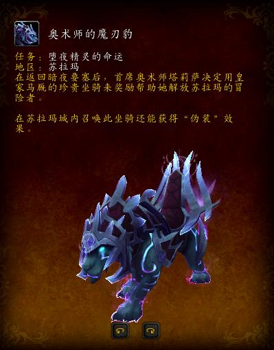 魔兽世界堕落精灵声望(堕夜精灵声望快速崇敬)插图12