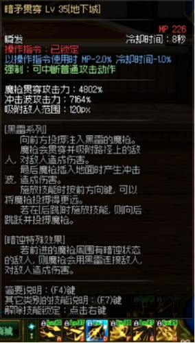 dnf暗枪士值得玩吗(光枪和暗枪谁更平民)插图12
