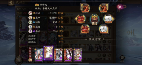 帝释天最强御魂搭配图(阴阳师帝释天最佳御魂)