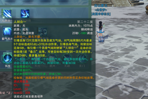 剑网3纯阳技能顺序(太虚剑意心法介绍)插图15